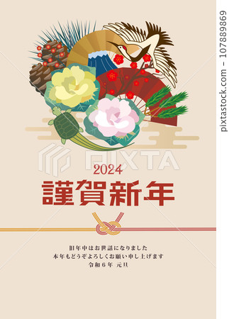 2024年令及六鶴龜賀年片 107889869