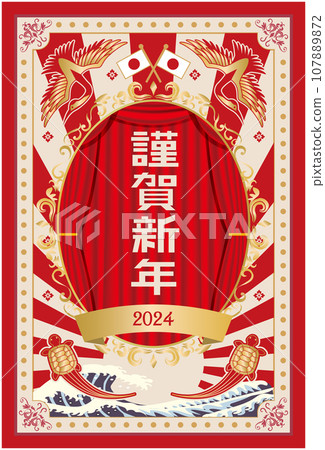 2024年令及六鶴龜賀年片 2024年令及六鶴龜賀年片 107889872