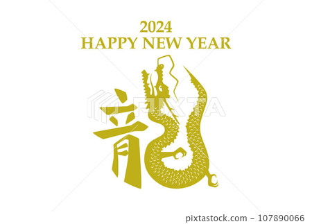 2024 Year of the Dragon New Year's card template horizontal yellow text 107890066