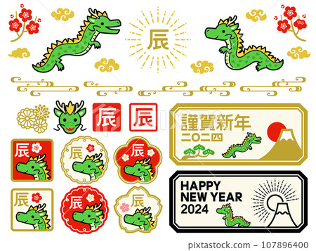 Year of the Dragon stamp and label illustration set 107896400