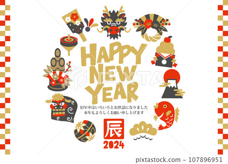 Material for New Year's cards with lucky charm icons for the Year of the Dragon Material for New Year's cards with lucky charm icons for the Year of the Dragon 107896951