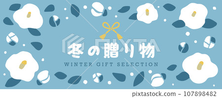 Winter gift advertising banner material 107898482