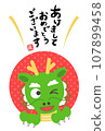 2024年新年賀卡 107899458