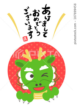 2024年新年賀卡 107899458