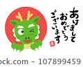 2024年新年賀卡 107899459