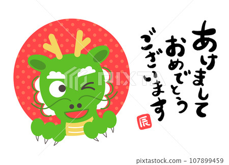 2024年新年賀卡 107899459