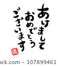 2024新年賀卡材料 107899461