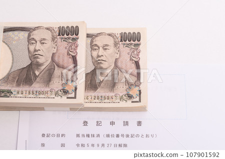 【報名申請表及紙幣】 107901592