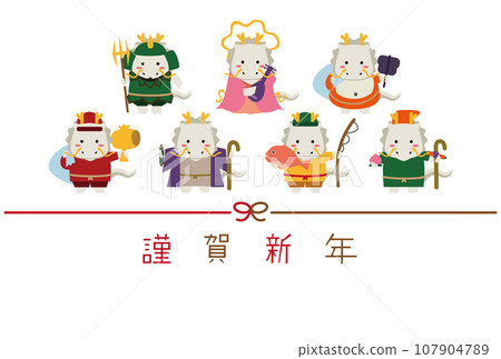 2024 New Year's card Seven Lucky Gods White Dragon Mizuhiki Background White Happy New Year 107904789