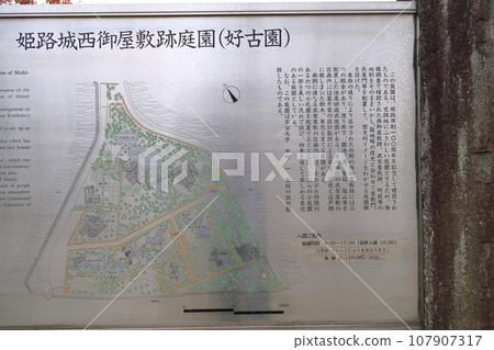 好古園風景 107907317