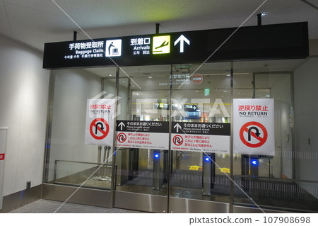 Security gate at baggage claim, no-return gate at arrival gate Security gate at baggage claim, no-return gate at arrival gate 107908698