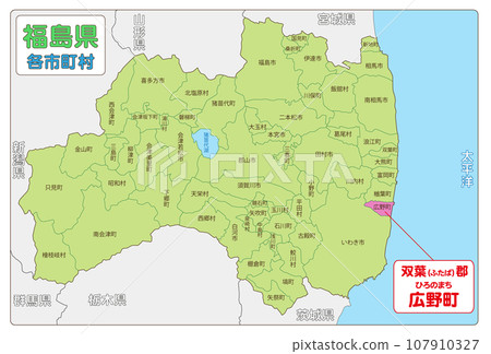 Hirono Town, Futaba District Hirono Town, Futaba District 107910327