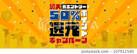 Advertising banner template for point return campaign with a large amount of coins accumulated (yellow) 107912580