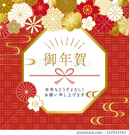 New Year's greeting card New Year's greeting card 107914383