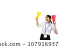 A Japanese woman in a suit cheering with a red and yellow megaphone. 107916937
