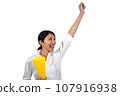 A Japanese woman in a suit cheering with a yellow megaphone. 107916938