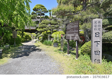 Mashiko Walk: Kusakata Residence, Prefecturally Designated Building, Mashiko Town, Haga District, Tochigi Prefecture 107919817