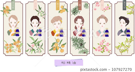 穿著和服的女人拿著日本精油，桂花，絲柏，柚子，櫻花，黑莫吉，月桃，精油 107927270