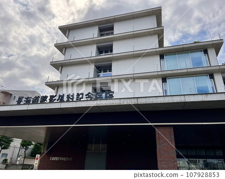 Hokkaido Orthopedic Surgery Memorial Hospital 107928853