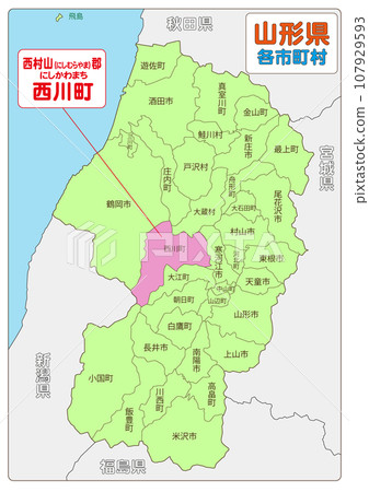 西村山區西川町 107929593
