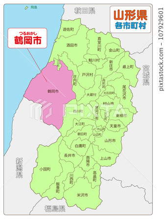 鶴岡市 鶴岡市 107929601