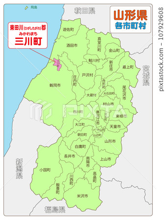 Mikawa Town, Higashitagawa District 107929608
