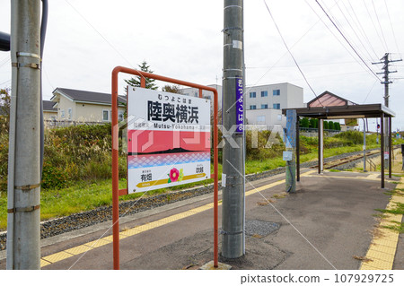 陸奧橫濱站(大湊線/JR東日本) 陸奧橫濱站(大湊線/JR東日本) 107929725