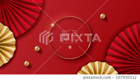 Congratulations happy new year banner vector illustration Congratulations happy new year banner vector illustration 107930312