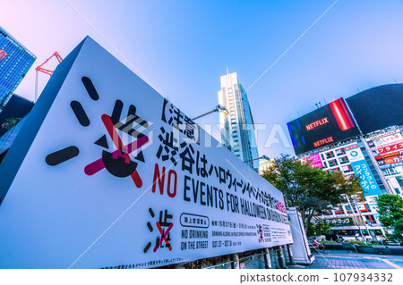Tokyo cityscape in Japan [Note] Shibuya is not the venue for the Halloween event...=October 16th 107934332
