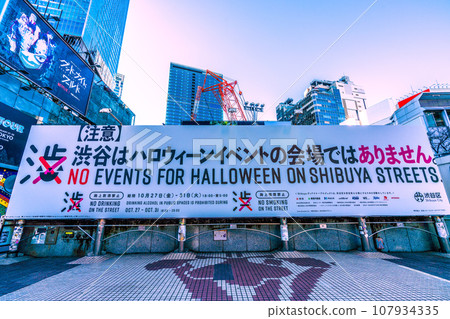 Tokyo cityscape in Japan [Note] Shibuya is not the venue for the Halloween event...=October 16th 107934335