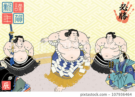 New Year's card 2024 Reiwa 6 Year of the Dragon Mitsuemon Shiranui New Year's card 2024 Reiwa 6 Year of the Dragon Mitsuemon Shiranui 107936464