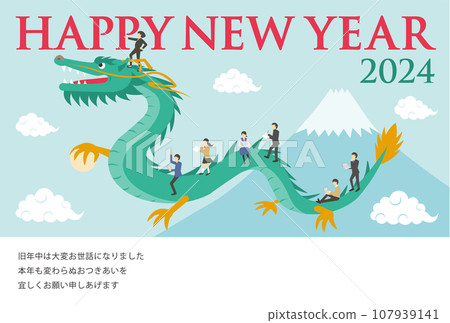 2024龍騎新年賀卡_新年快樂_學校版_女領袖 107939141