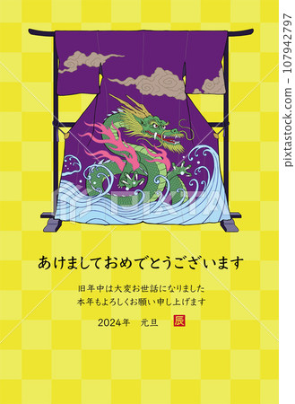 2024 Year of the Dragon New Year's card A kimono with a dragon pattern hanging on the crest rack 107942797