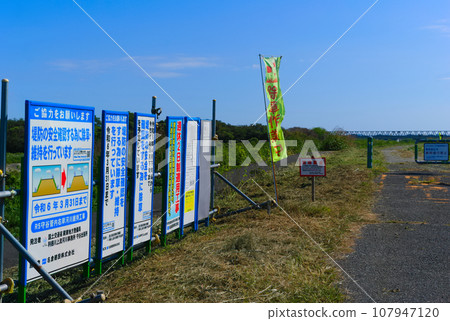 Grass cutting on Tonegawa Cycling Road, Kashiwa City, Chiba Prefecture October 2023 Grass cutting on Tonegawa Cycling Road, Kashiwa City, Chiba Prefecture October 2023 107947120