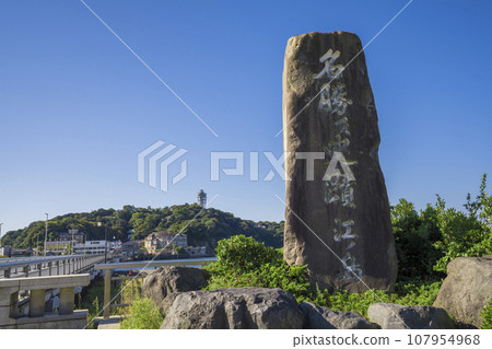 Shonan Enoshima Enoshima Benten Bridge and stone monument 107954968