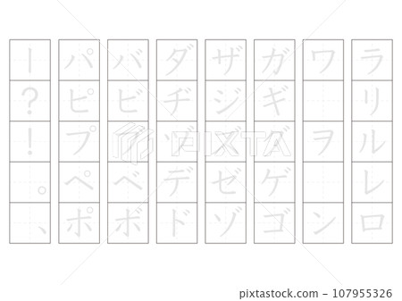 Katakana practice 107955326