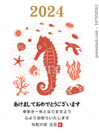 2024年龍年新年賀卡模板海馬與海鮮 107958561