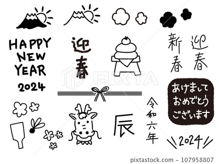 2024 Hand-drawn new year's card material for the year of the dragon 2024 Hand-drawn new year's card material for the year of the dragon 107958807
