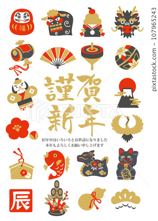帶有龍年幸運符圖示的新年賀卡材料 107965243