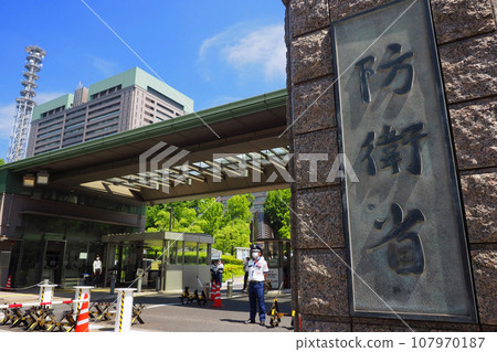 Ministry of Defense 107970187
