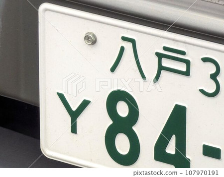 Car license plate Y number Car license plate Y number 107970191