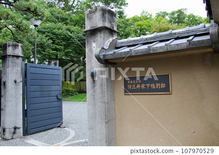熱門文化財產 舊三井家下鴨別墅 大門對外開放 熱門文化財產 舊三井家下鴨別墅 大門對外開放 107970529