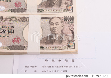 【報名申請表及紙幣】 【報名申請表及紙幣】 107971635