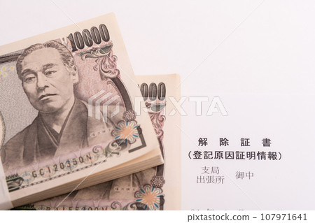 [Certificate of cancellation and bundle of bills] 107971641