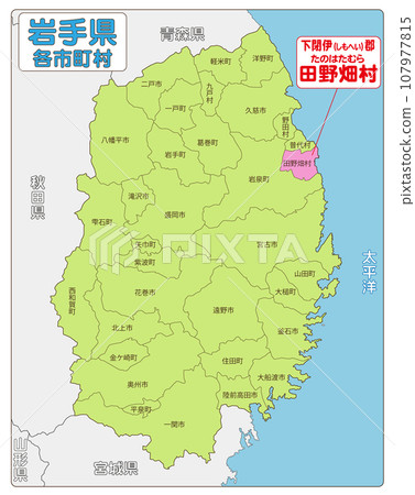 下平區田野畑村 下平區田野畑村 107977815