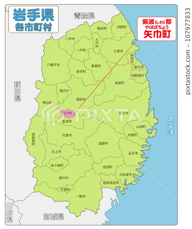 Yahaba Town, Shiwa District Yahaba Town, Shiwa District 107977833