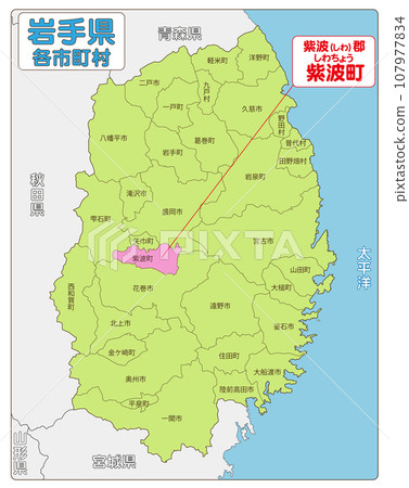 Shiwa Town, Shiwa District Shiwa Town, Shiwa District 107977834