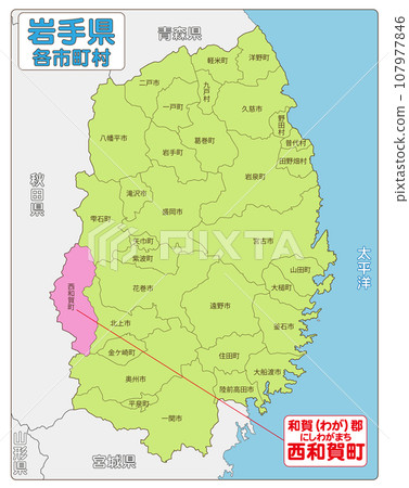 和賀郡西和賀町 107977846