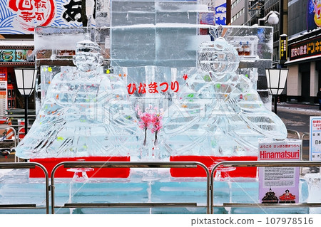 札幌冰雪節薄野會場的冰雕 札幌冰雪節薄野會場的冰雕 107978516