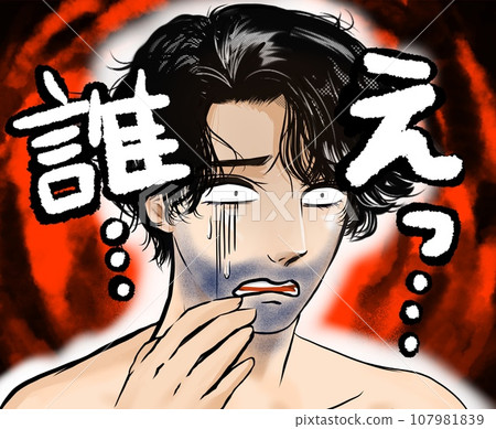 一幅卡通畫,描繪了一個男人的鬱鬱蔥蔥的藍色鬍鬚和頸須,臉色變得蒼白和絕望。 一幅卡通畫,描繪了一個男人的鬱鬱蔥蔥的藍色鬍鬚和頸須,臉色變得蒼白和絕望。 107981839